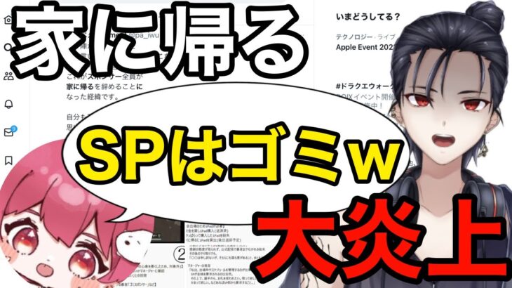 【荒野行動】ゴミ発言で全スポンサーが辞めた事件がヤバすぎるWWWWW 【家に帰る】