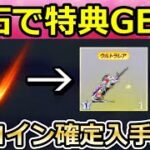 【荒野行動】１分間の神イベント‼隕石から無料ガチャが大量出現！オーバーロードの金車セダン＆金銃も当たる金コイン！銀コインも！荒野ビルドのミッション攻略法！【荒野サバイバルラン】