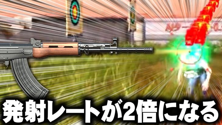 【荒野行動】全ての銃の発射レートが「２倍」になる神アプデｗｗｗｗ→直せ。無料無課金ガチャリセマラプロ解説。こうやこうど拡散の為👍お願いします【アプデ最新情報攻略まとめ】