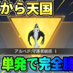 【荒野行動】爆死からの超神引き！諦めかけた時に単発無料で奇跡が起きたwwww【荒野サバイバルラン】