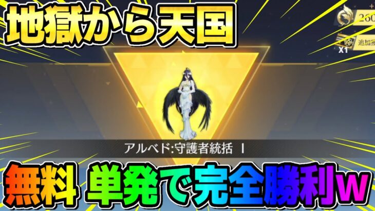 【荒野行動】爆死からの超神引き！諦めかけた時に単発無料で奇跡が起きたwwww【荒野サバイバルラン】