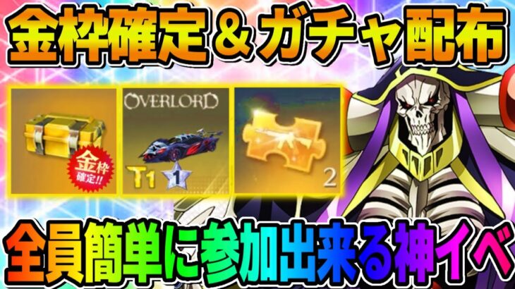 【荒野行動】緊急イベント到来！絶対参加しないと損する神イベがヤバすぎるwwww【荒野サバイバルラン】