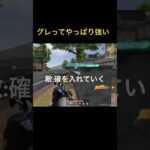 【荒野行動】やっぱりグレが1番強い #荒野行動 #ゲーム実況 #グレネード