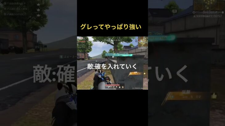 【荒野行動】やっぱりグレが1番強い #荒野行動 #ゲーム実況 #グレネード