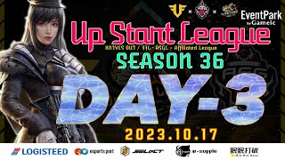 【荒野行動】実況！10月度DAY3【UP START LEAGUE】FFL.ASGL提携LEAGUE