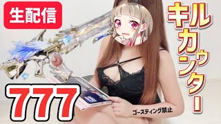 【耐久配信#11】M4キルカウンター「777」いくまで寝れまてん！！【荒野行動】