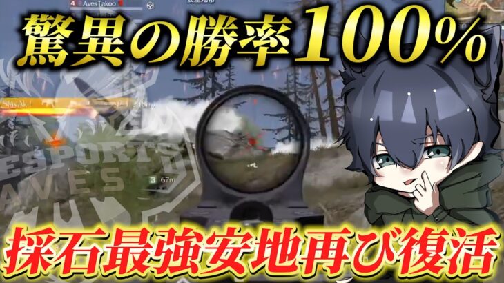 2年前最強だった安地は今でも健在でした。【荒野行動】