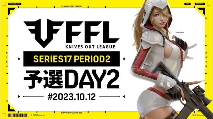 【荒野行動】FFL SERIES17 PERIOD2 予選DAY2 実況：V3    解説：Justive7