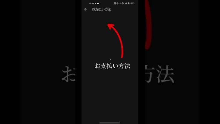 PayPayで課金する方法【AndroidVer.】 #荒野行動 #PayPay#課金