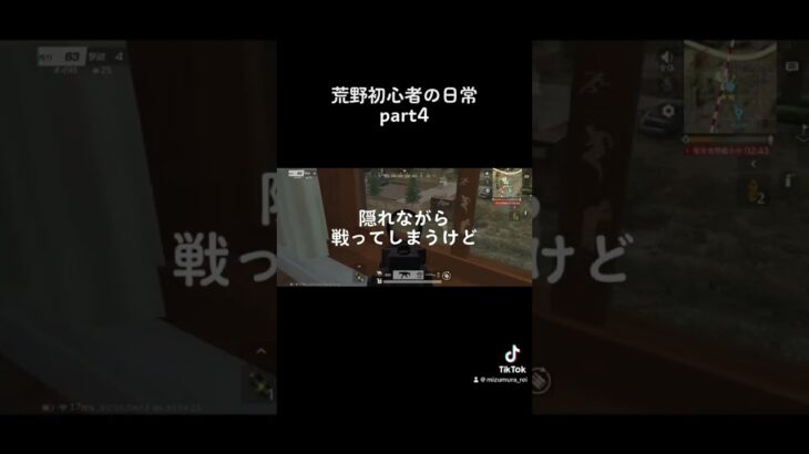 【荒野行動】初心者の日常part4