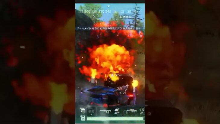 【荒野行動】敵の車爆破！しかしどえりゃぁことになって焦る底辺なんだよ！　#shorts