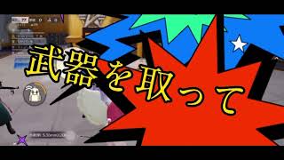 【荒野行動声真似】逆光の曲を替え歌⁉️「荒野の勝利」