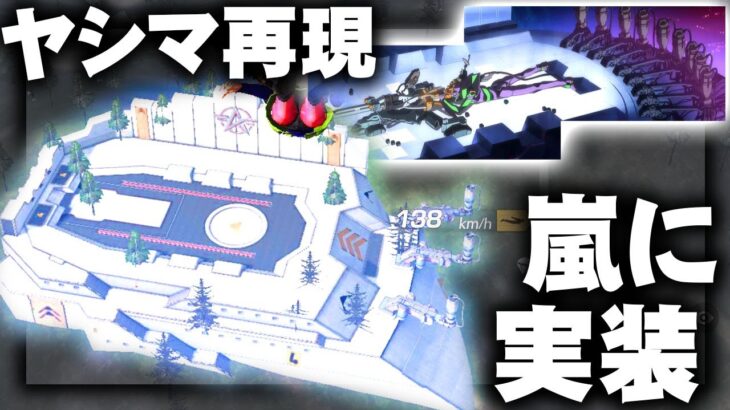 【荒野行動】嵐の半島に「ヤシマ作戦」再現の新しい建物が追加！無料無課金ガチャリセマラプロ解説。こうやこうど拡散の為👍お願いします【アプデ最新情報攻略まとめ】