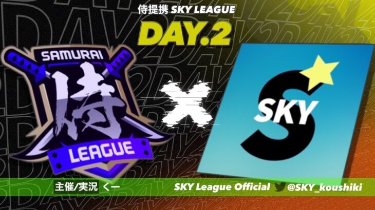 【荒野行動】 11月度 侍L提携 SKY  day2【クインテット】