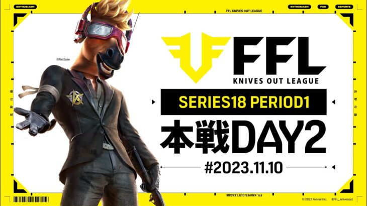 【荒野行動】FFL SERIES18 PERIOD1 DAY2　解説 :祝祭ぴあの　実況:Justive7