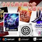 【荒野行動】〈公認大会〉侍L SEASON25本戦Day1.プロチームが4チーム参戦‼ランマ争いを勝利しDay1勝ち取るチームは何処だ⁈