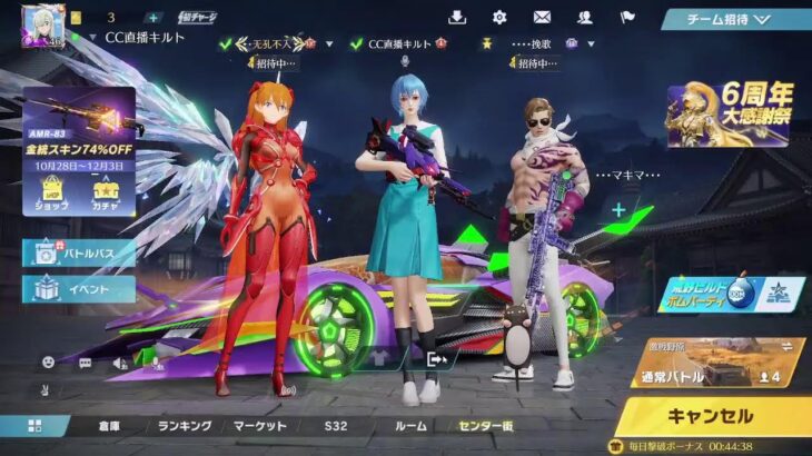 pc版荒野行動　ライブ中