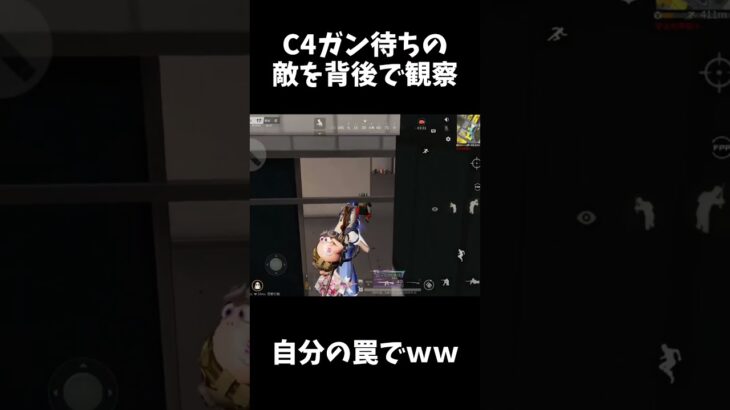 罠でガン待ちしてる敵の悲劇ｗｗ【荒野行動】#shorts  Knives Out