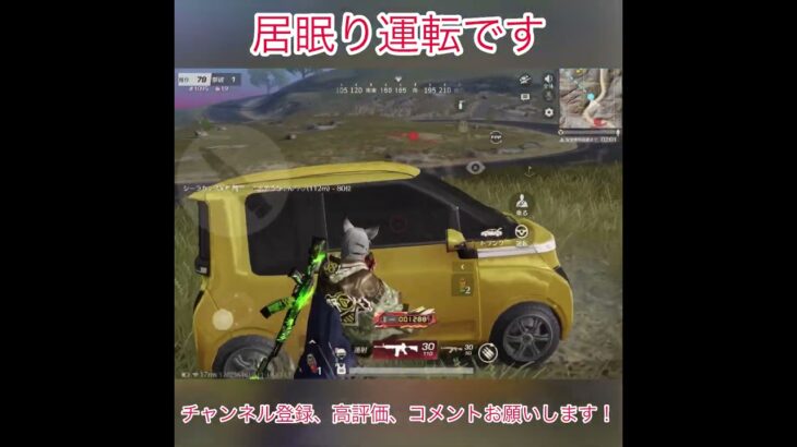 【荒野行動】居眠り運転です #shrots