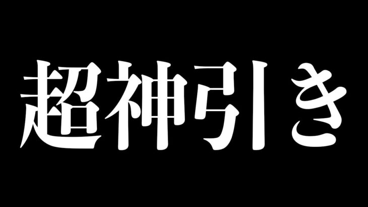 全荒野民が待ち望んだあのガチャで人生最大の神引きをしました。【荒野行動】【荒野の光】