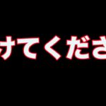 【荒野行動】信用していた人達に脅されました。もうやっていけません。