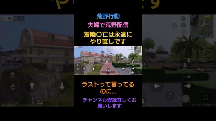 【荒野行動】たまに来るメンバーの要望を聞くととんでもない事に…