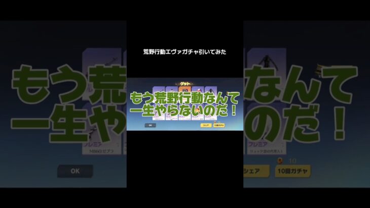 普段無課金が荒野行動のエヴァンゲリオンコラボガチャ引いてみた【荒野行動】