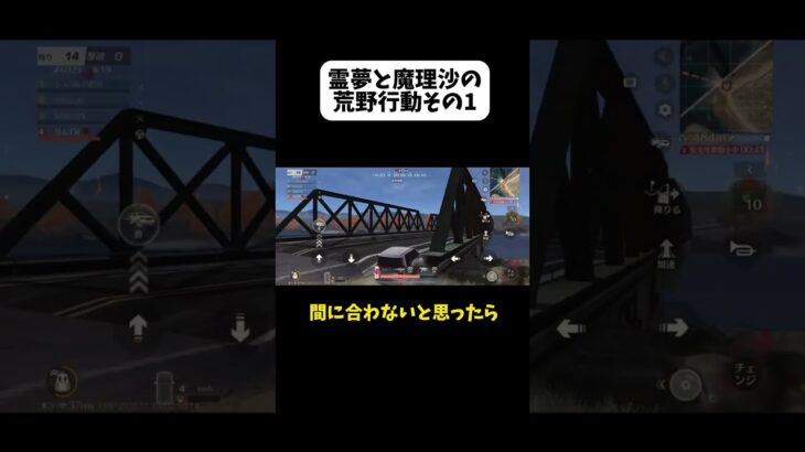 【荒野行動】芋り最強法を見つけてしまったw     霊夢と魔理沙の荒野行動その1#荒野行動 #ゆっくり実況 #荒野行動ゆっくり実況