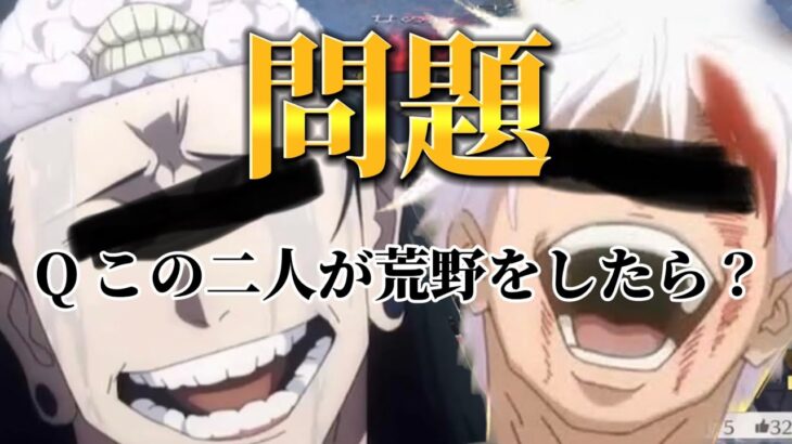 【声真似】最高にカオス過ぎwww #声真似 #呪術廻戦 #荒野行動 #進撃の巨人