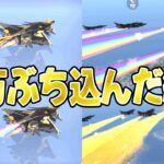 【荒野行動】戦闘機に10万かけたらバケモノになったwwwwwwww