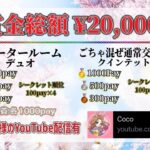 【荒野行動】超かわ™主催　2連戦　２２時から