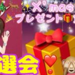 【荒野行動】【荒野の光】【荒野6周年】💗クリスマス🎁プレゼント抽選会💗🐵生LIVE配信やるよ～んｯ❤ꉂ🤣初見さんいらっしゃ～ぃ🐒#荒野行動  #荒野の光 #荒野6周年 #荒野GB