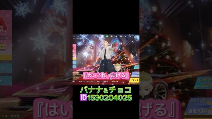 『荒野行動』荒野行動からクリスマスプレゼント！？Merry Christmas to you