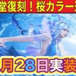 【最新情報】「１２月２６日PC版先行アプデ！ライブ配信しちゃうぞ！」【荒野行動】1352PC版「荒野の光」