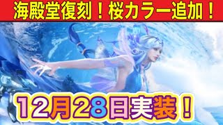 【最新情報】「１２月２６日PC版先行アプデ！ライブ配信しちゃうぞ！」【荒野行動】1352PC版「荒野の光」