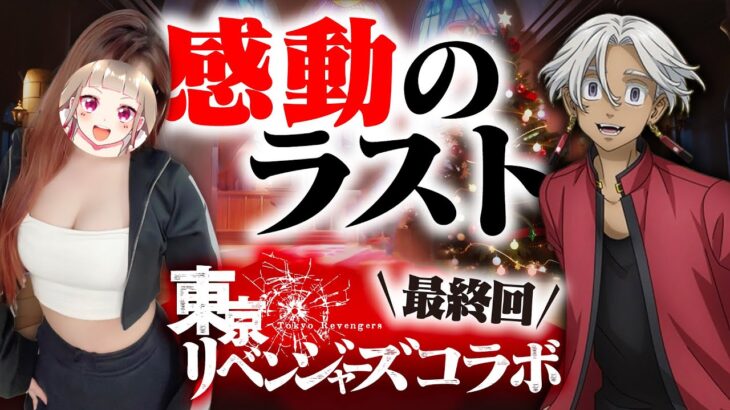 【荒野行動】追い課金‼黒川イザナ卍リベンジャーズ！！！！！！