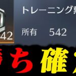 【荒野行動】流石に『神引き』できるっしょ？