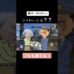 #ゲーム実況 #声真似 #呪術廻戦 .荒野行動