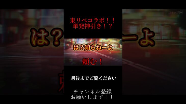 【荒野行動×東京リベンジャーズ】単発だけで神引きさせてみたww#荒野行動 #荒野ガチャ #東京リベンジャーズ #コラボ #コラボガチャ #神引き #単発