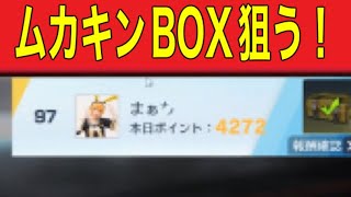 「ミッション100位以内目指す」【荒野行動】1612PC版「荒野の光」