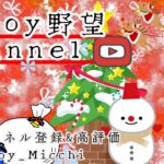 1/24（水）夜Ver.【荒野行動/視聴者参加型LIVE配信】みっちゃん実況(*^^)v 24時からは無言配信やる時がありますw※概要欄必読してから遊びにきてね♪