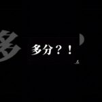 【荒野行動声真似】胡蝶しのぶの95式が強い件について…