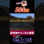 【荒野行動】AWM500m車抜きwwwww #shorts#荒野行動 #荒野行動キル集