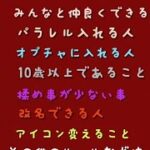 【荒野行動】　Enjoyクラン　ミルキー　入ってみないかい？