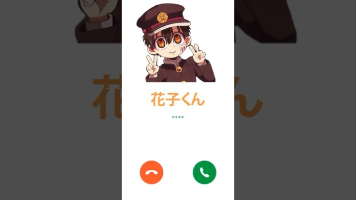 【地縛少年花子くん】花子くんからLINE電話【声真似】ゲーム中のつかさを語尾にゃんで応援【荒野行動】 #アニメ