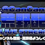 【荒野行動】皇帝がまたデュオ行きたいらしい