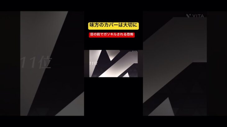 【荒野行動】ガソスタ検問では目の前で仲間を失いますww #荒野キル集 #ガソスタ検問 #apex