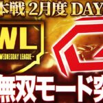 【荒野行動】KWL本戦 2月度 DAY3【SG大量キルで怒涛の追い上げ！？止めるチームは現れるのか…】実況:Bocky 解説:ぬーぶ