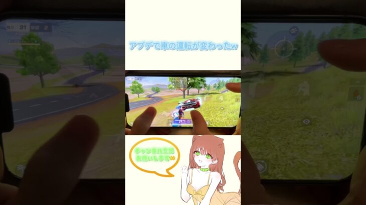 【荒野行動】クーペ限定で車乗った時fps押したらこうなるらしいw