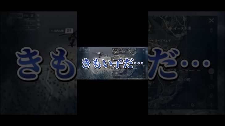 【荒野行動声真似】お館様はカナエさんが好き⁉️